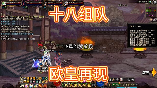 DNF:十八组队这次至少比他们三欧