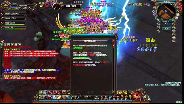 风云2区，大战轮转狱上