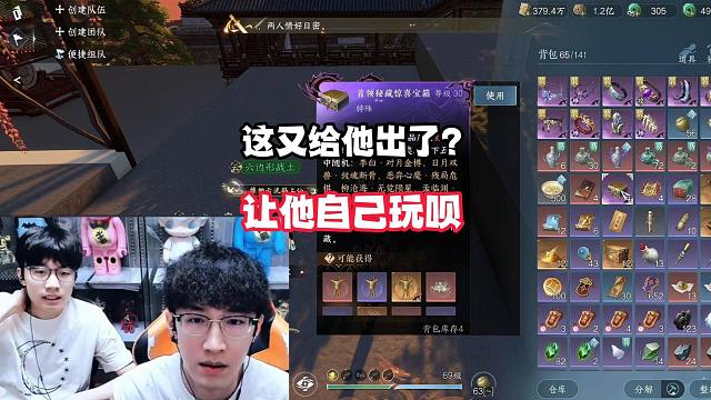 这又给他出了？让他自己玩呗