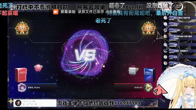 今天也是荣耀下播【Luminous_J】游戏王MD