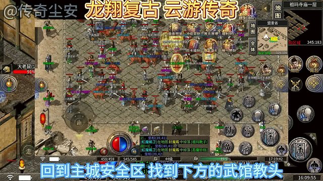 龙翔复古 云游传奇 声望任务