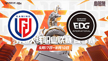 LGD vs EDG_1 CFPL夏季赛