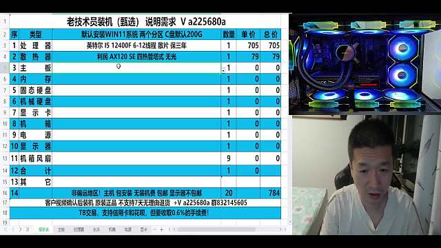 4000元入门游戏配置方案