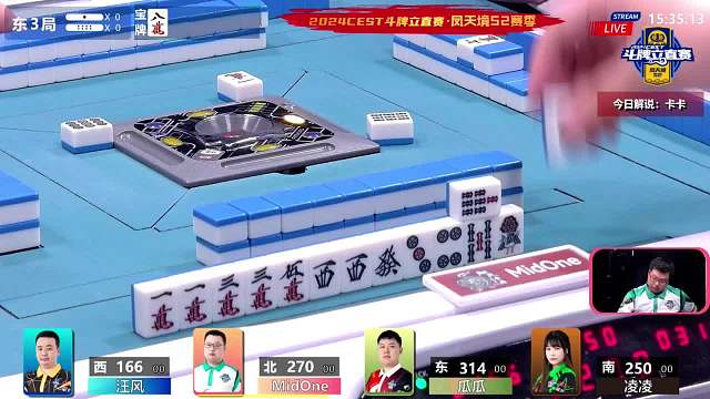 5月26日CEST斗牌立直赛A