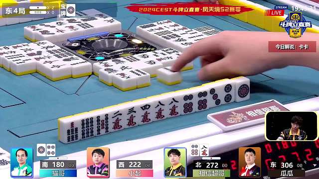 5月26日CEST斗牌立直赛B