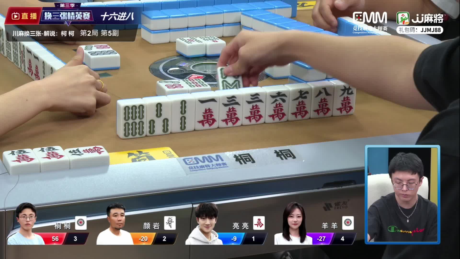 5月25日CMM竞技麻将大师赛