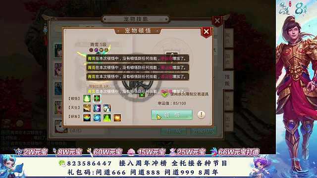 八周年加工个青鸾神兽