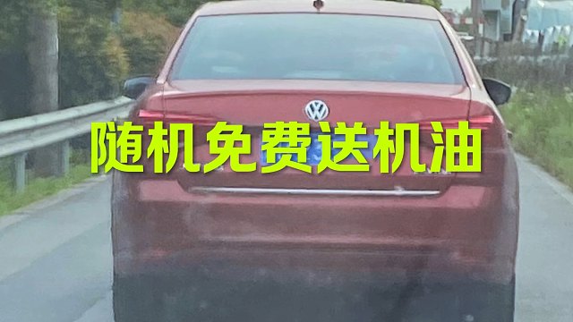 周末随机免费送机油活动