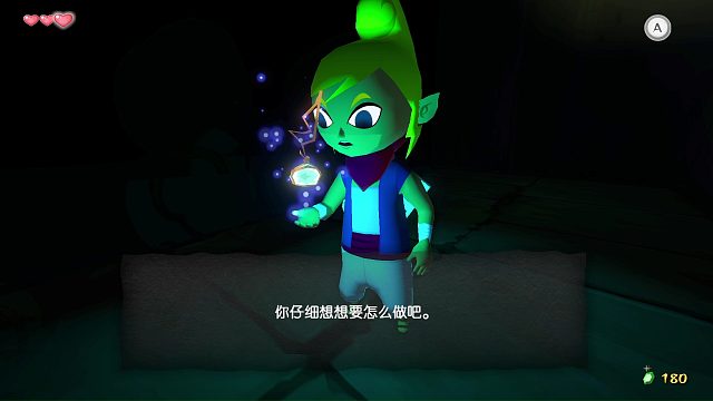 《塞尔达传说 风之杖》泰特拉公主MOD