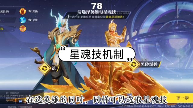 啥子东东，一个英雄俩大招