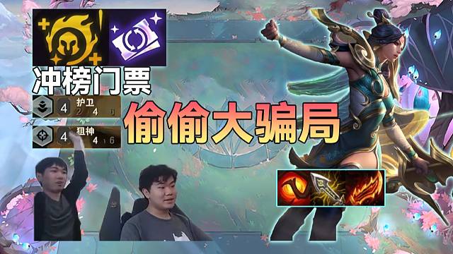 红莲：棱彩门票爽D前后排夸张质量，铁匠偷偷怪骗没有一波好装备