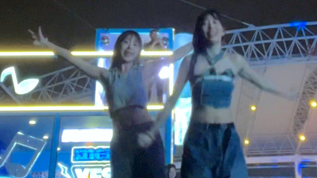 救命！！和好朋友一起跳How Sweet也太开心了