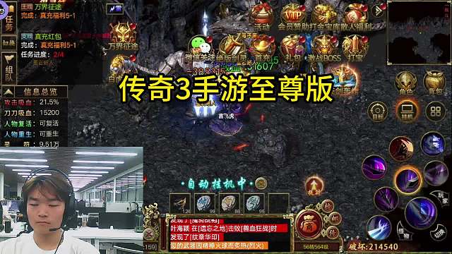 传奇3手游至尊版：玩法介绍