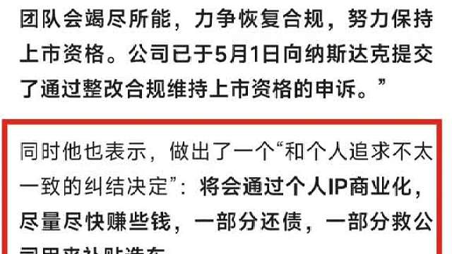 贾跃亭版《真还传》FF暴涨86倍！