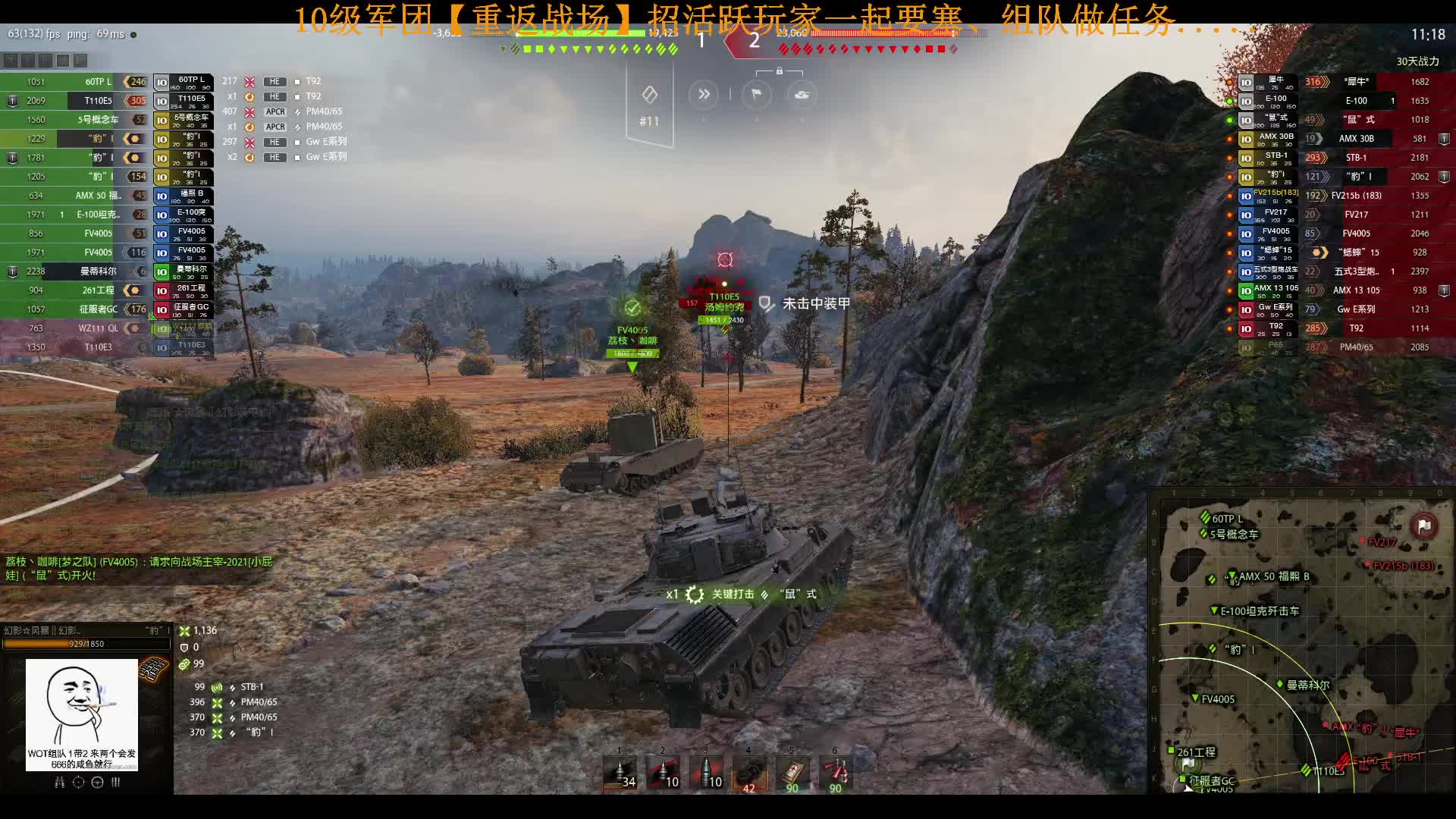 军团招人，组队、要塞做军旅任务片段1