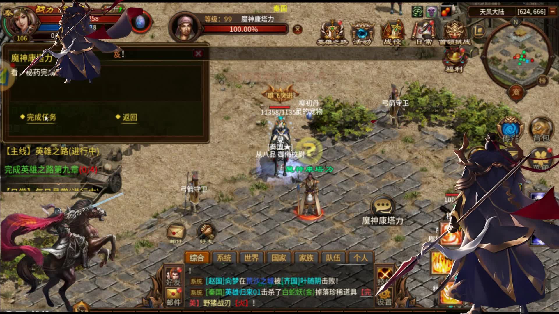 五霸七雄英雄年代手游：国战玩法攻略