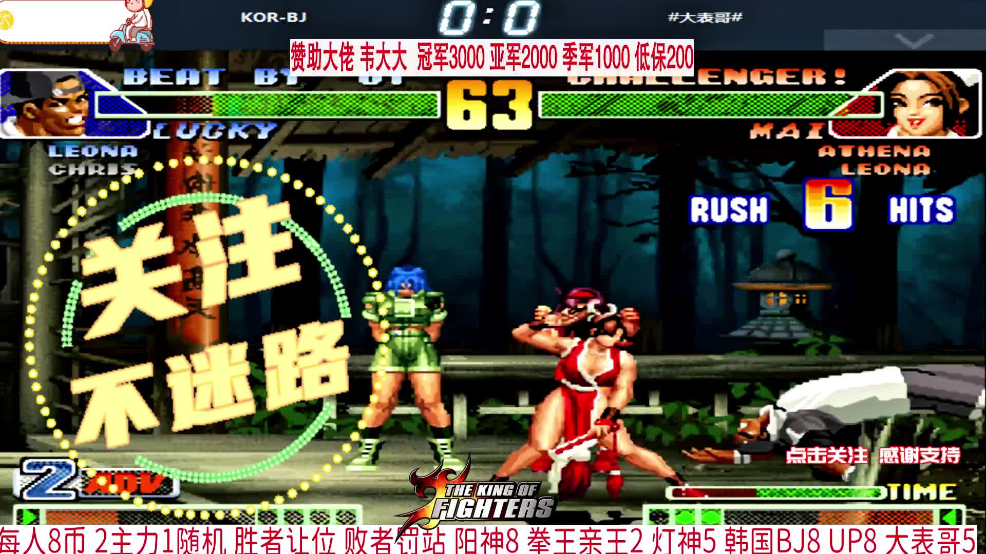 大表哥只用一招就KO了韩国BJ，拳皇98c精选局