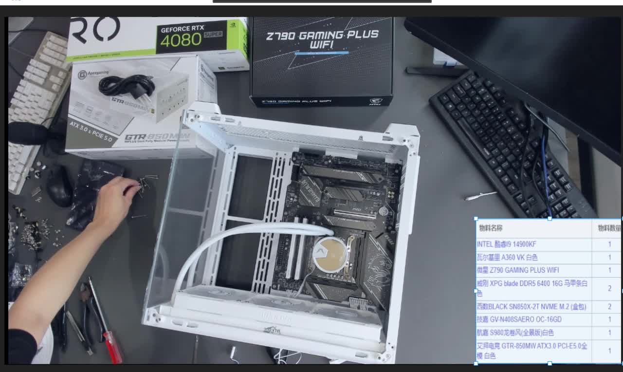 黑龙江 戴先生直播回放 14900kf 4080s