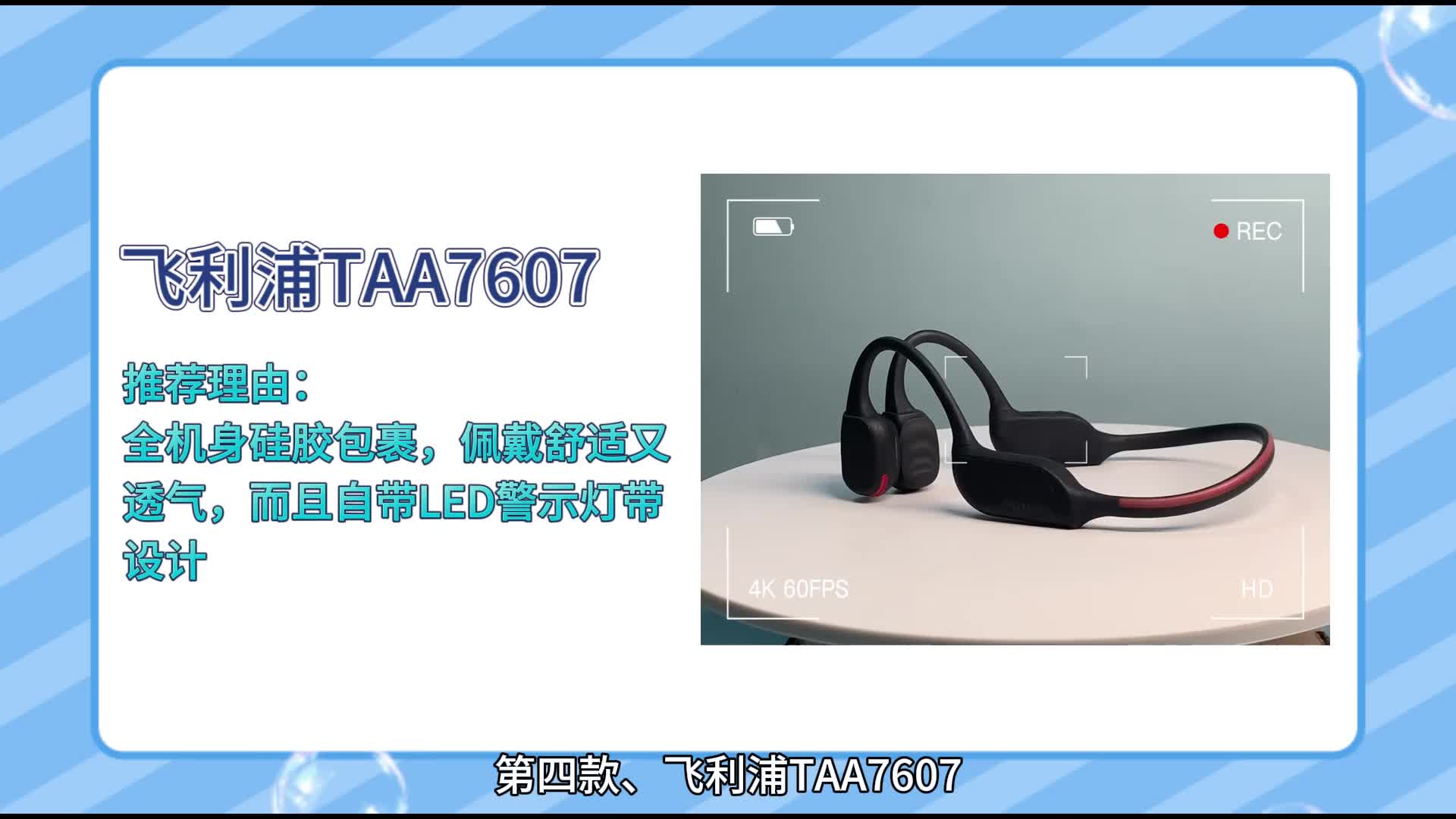 骨传导耳机什么品牌比较好？精选10大高赞热门骨传导机型推荐！