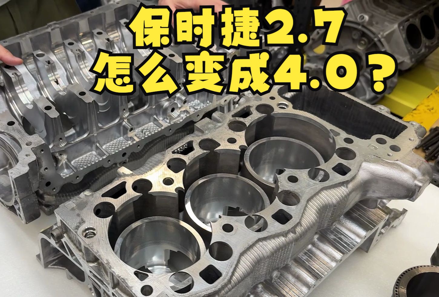 立省100万！保时捷2.7扩缸4.0！