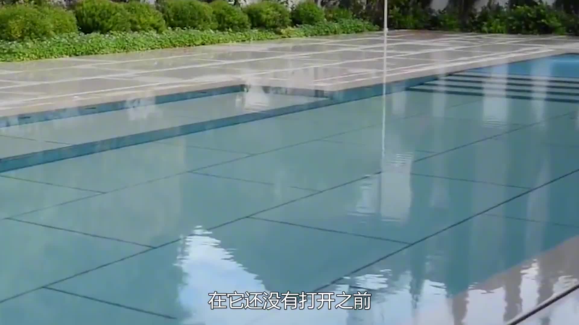 国外设计师发明隐形泳池，不用时就是个大露台，按下按钮就能游泳