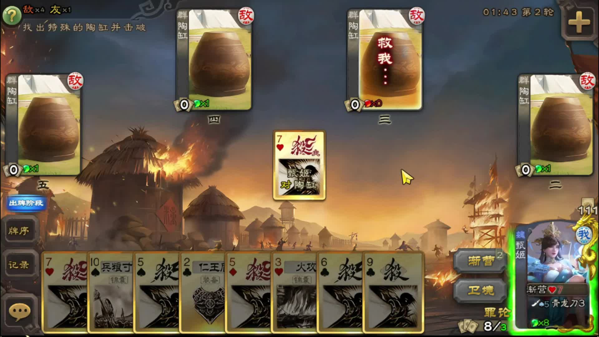 太虚幻境陶缸攻略明细