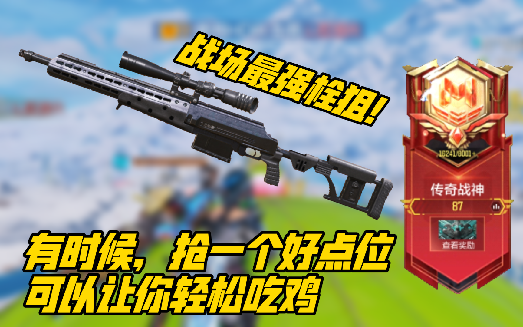 一个好的地形对于吃鸡尤为重要