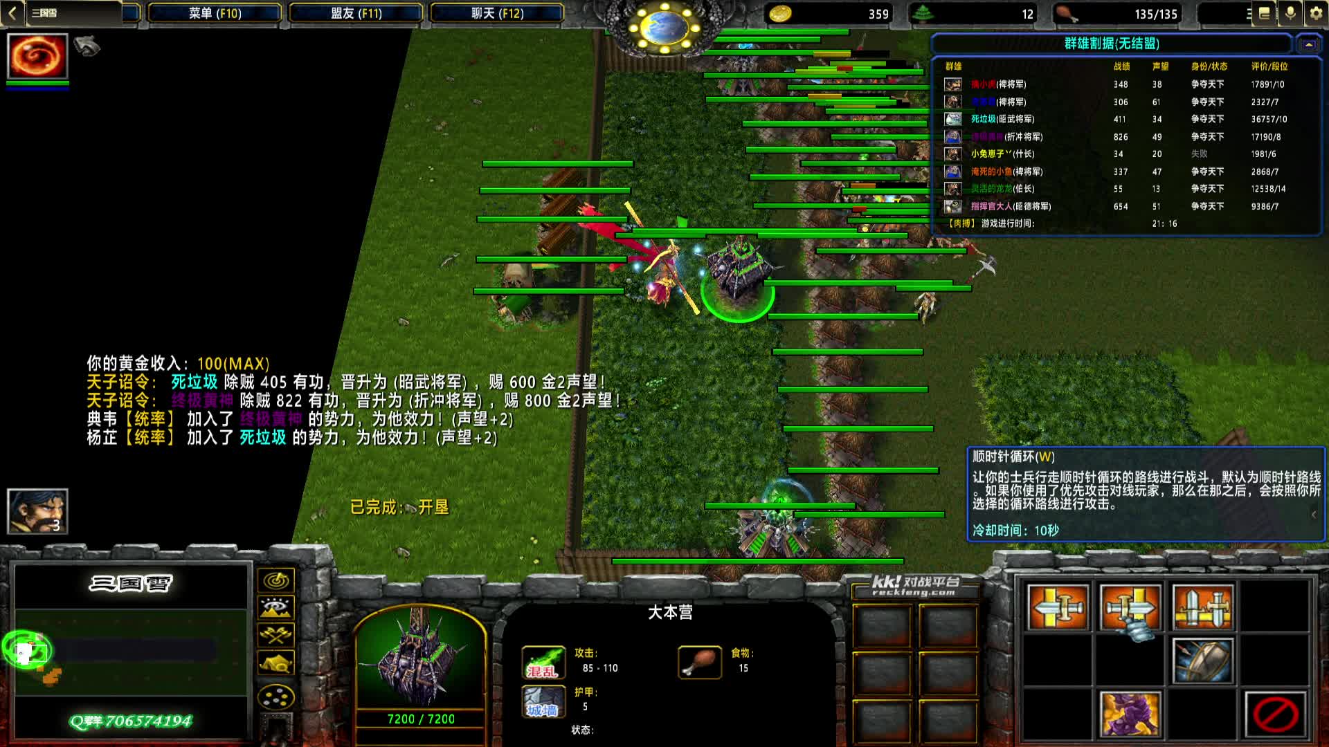 【三国雪】1141 黄巾 1