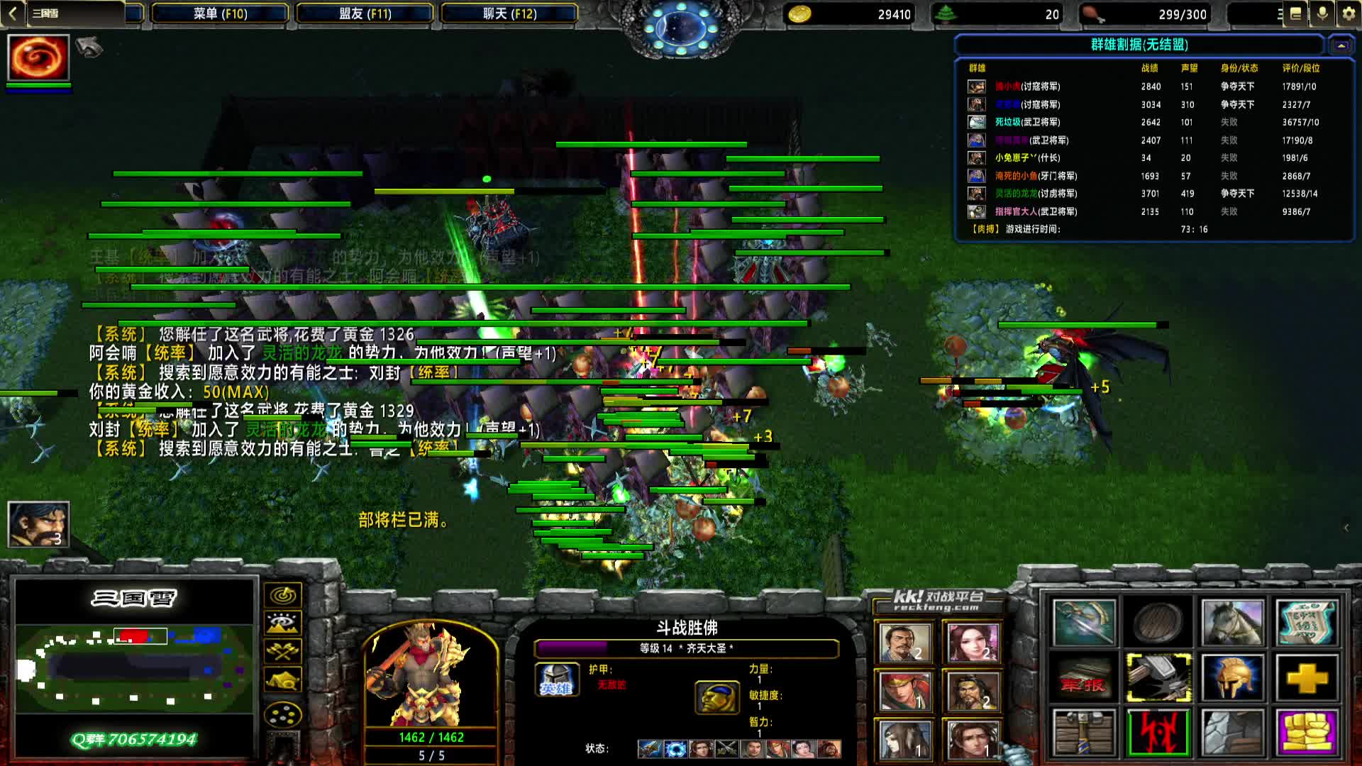 【三国雪】1141 黄巾 2