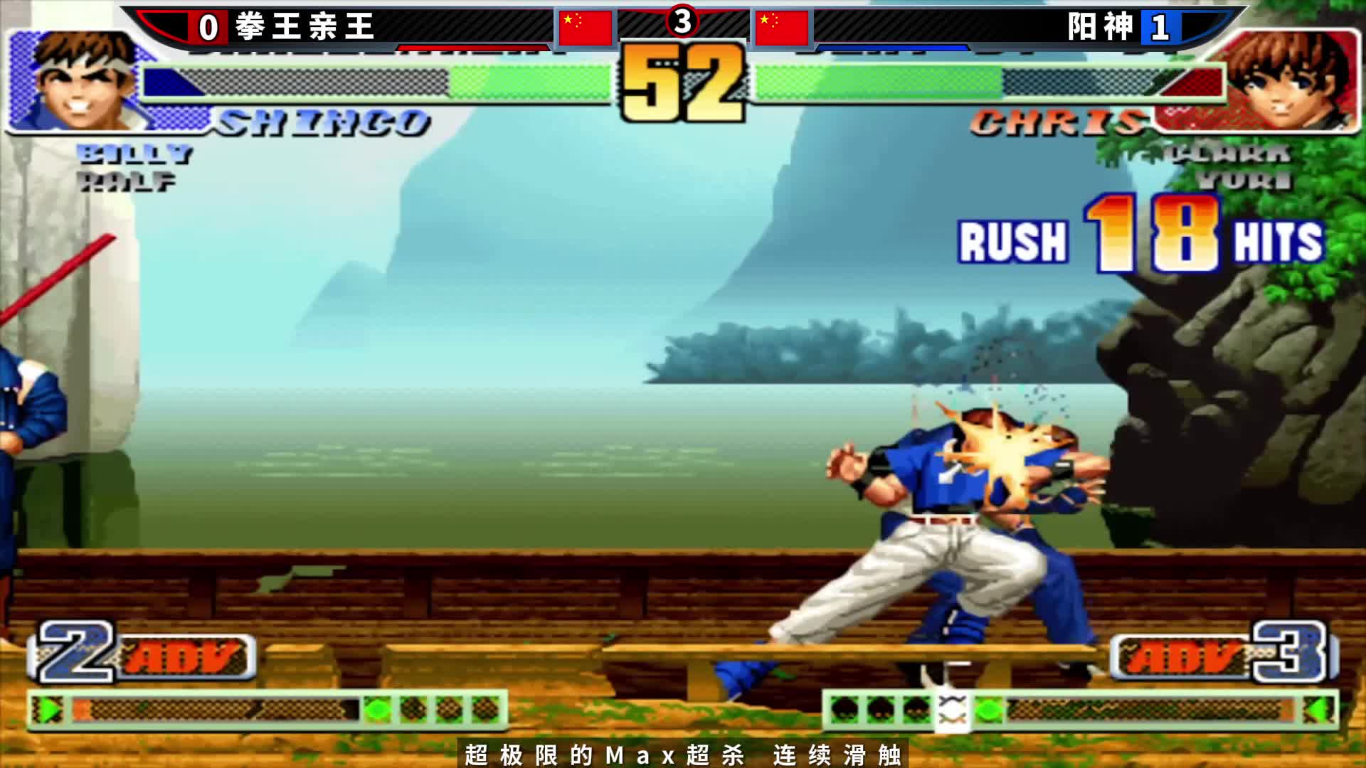 拳皇98c：一个屏幕的预读超杀！七枷社王者意识上演血条消失术