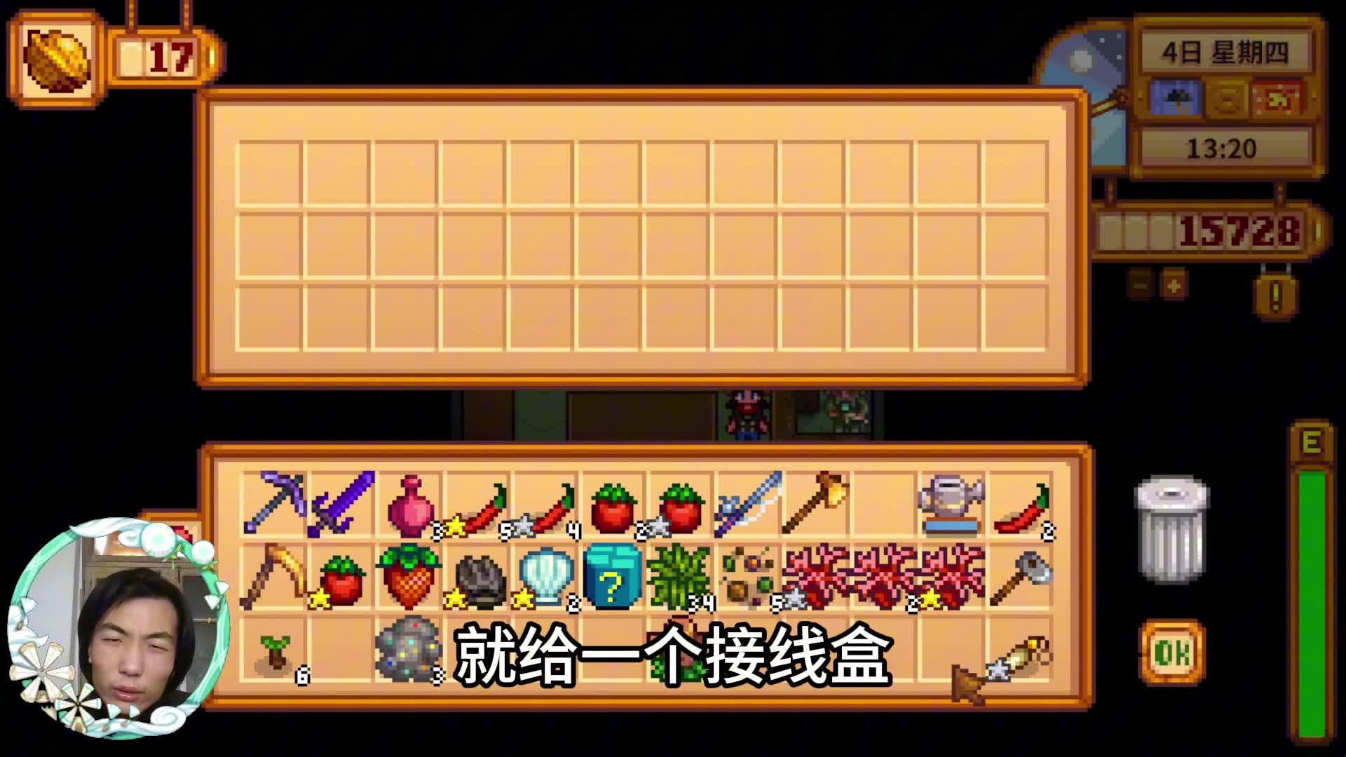 【星露谷物语】铱斧子，到手了！