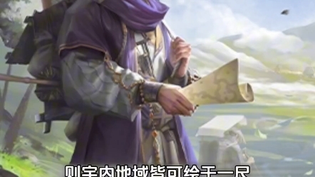 《为什么裴秀被称为“中国科学制图学之父”》 #三国杀移动版  #阿三手杀 #三国杀