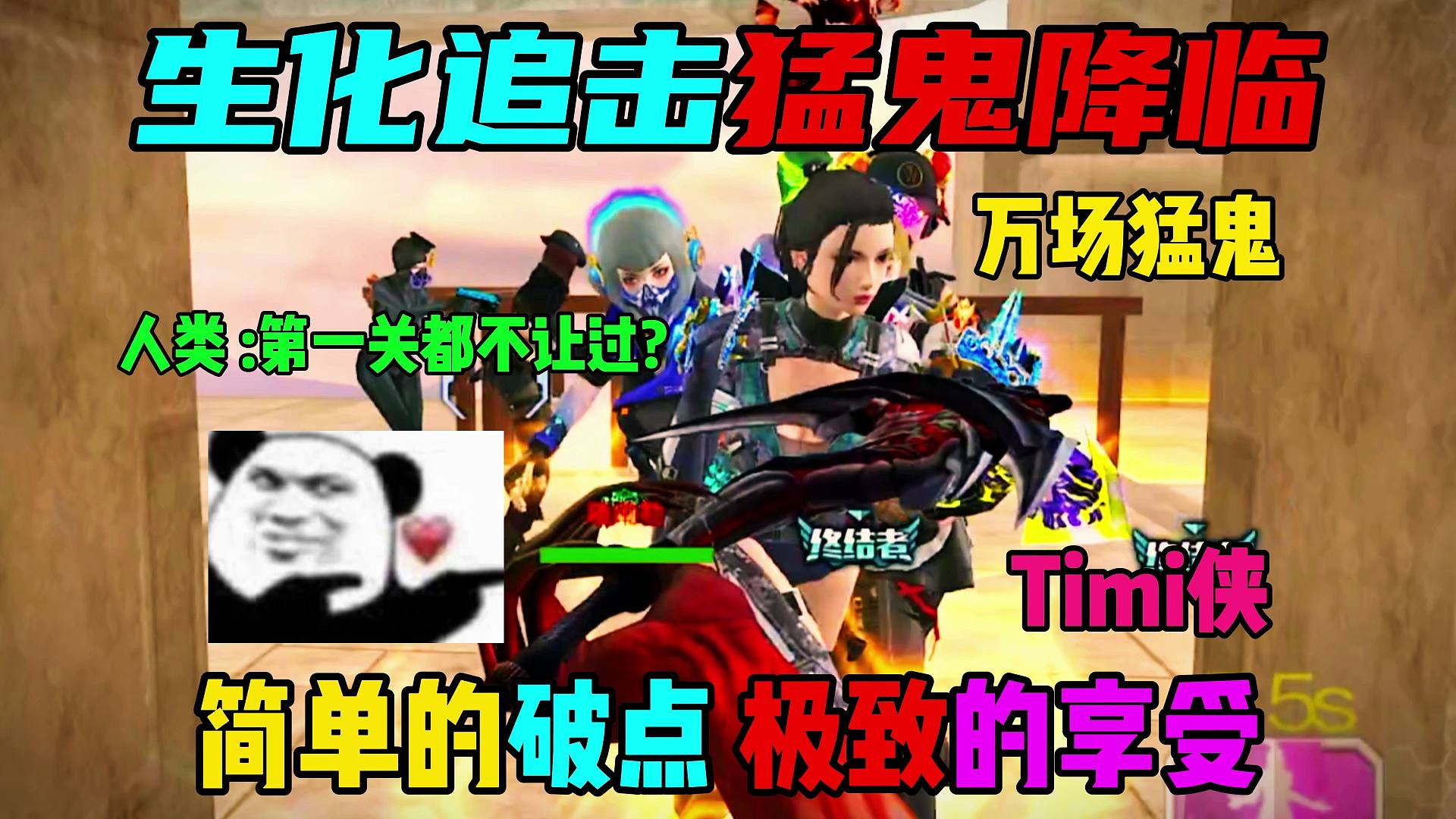 简单的破点，极致的享受