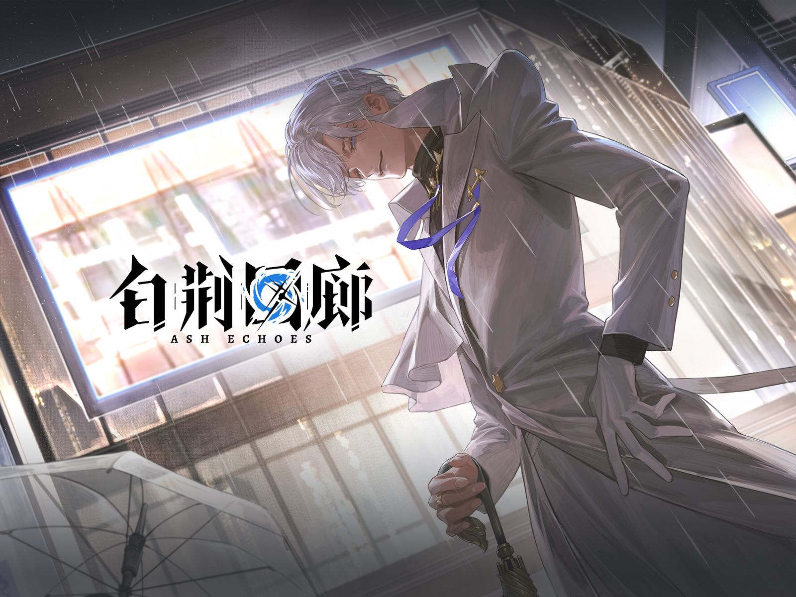 新增记忆烙痕展示 | 潮湿前路