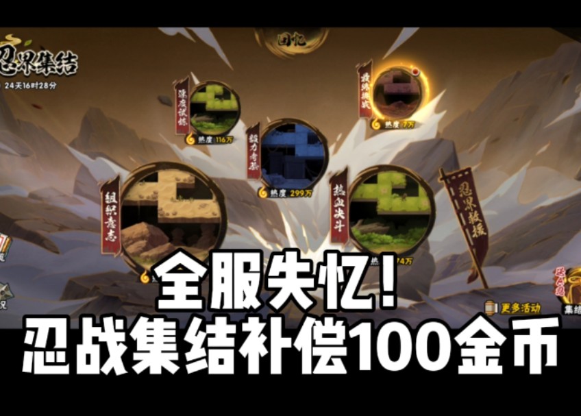 全服失忆！魔方即将补偿100金币！