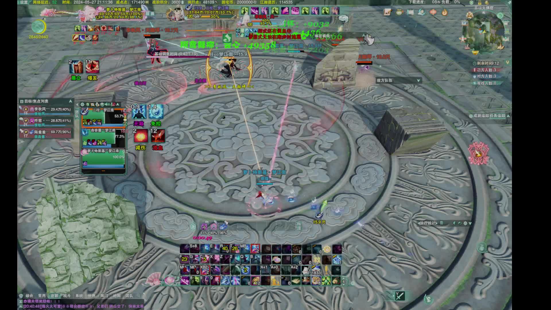 20240527-技改后自用复盘1苍药秀