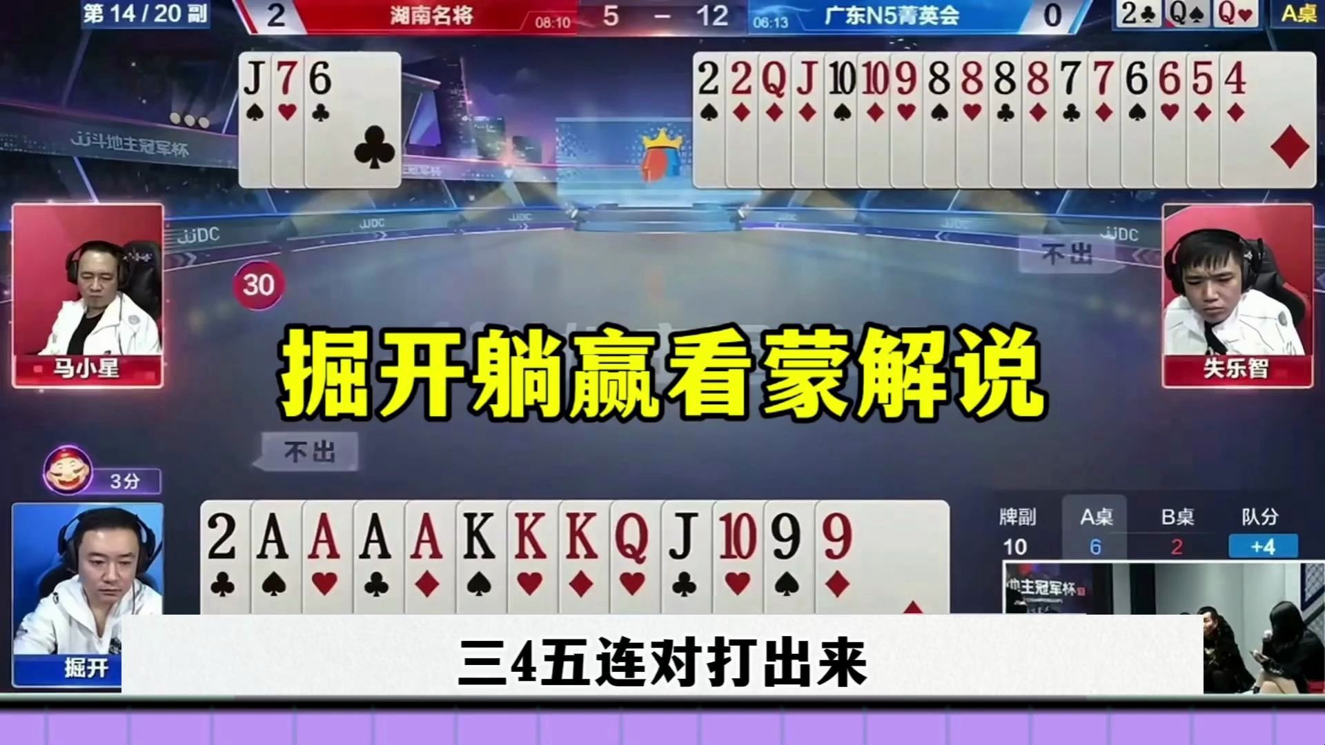 这才是真正的躺赢，解说都蒙了