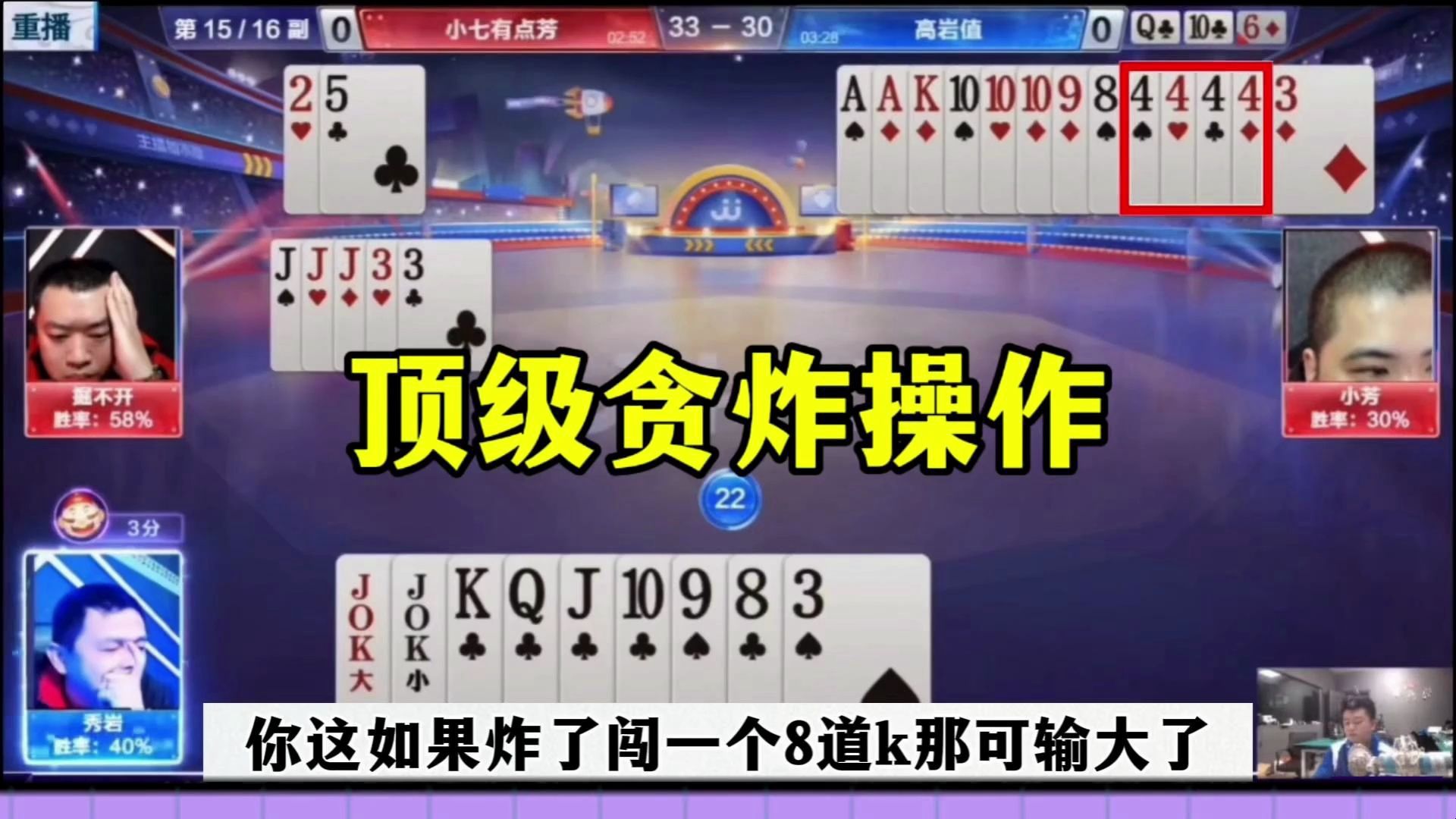 经济贪炸操作，农民报单就是不走，太狠了