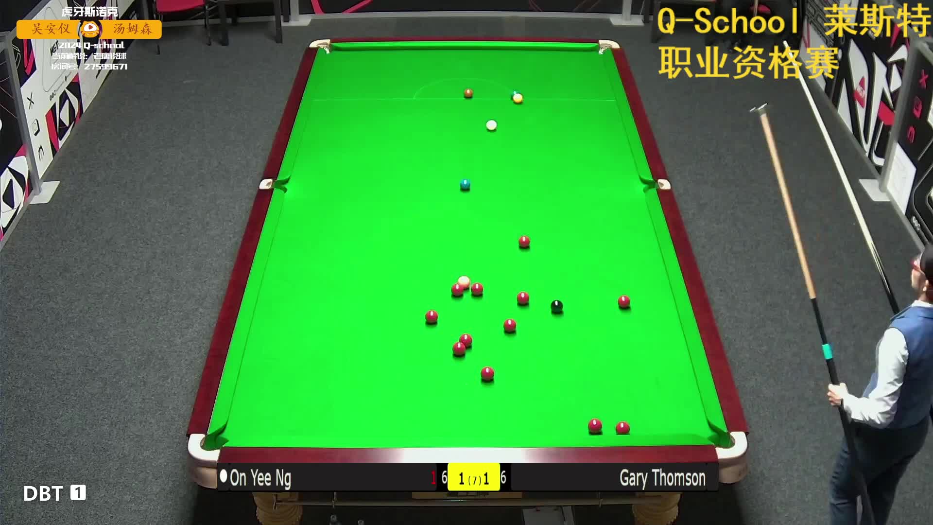 加里·汤姆森vs吴安仪 第二阶段第一轮 老唐说球解说