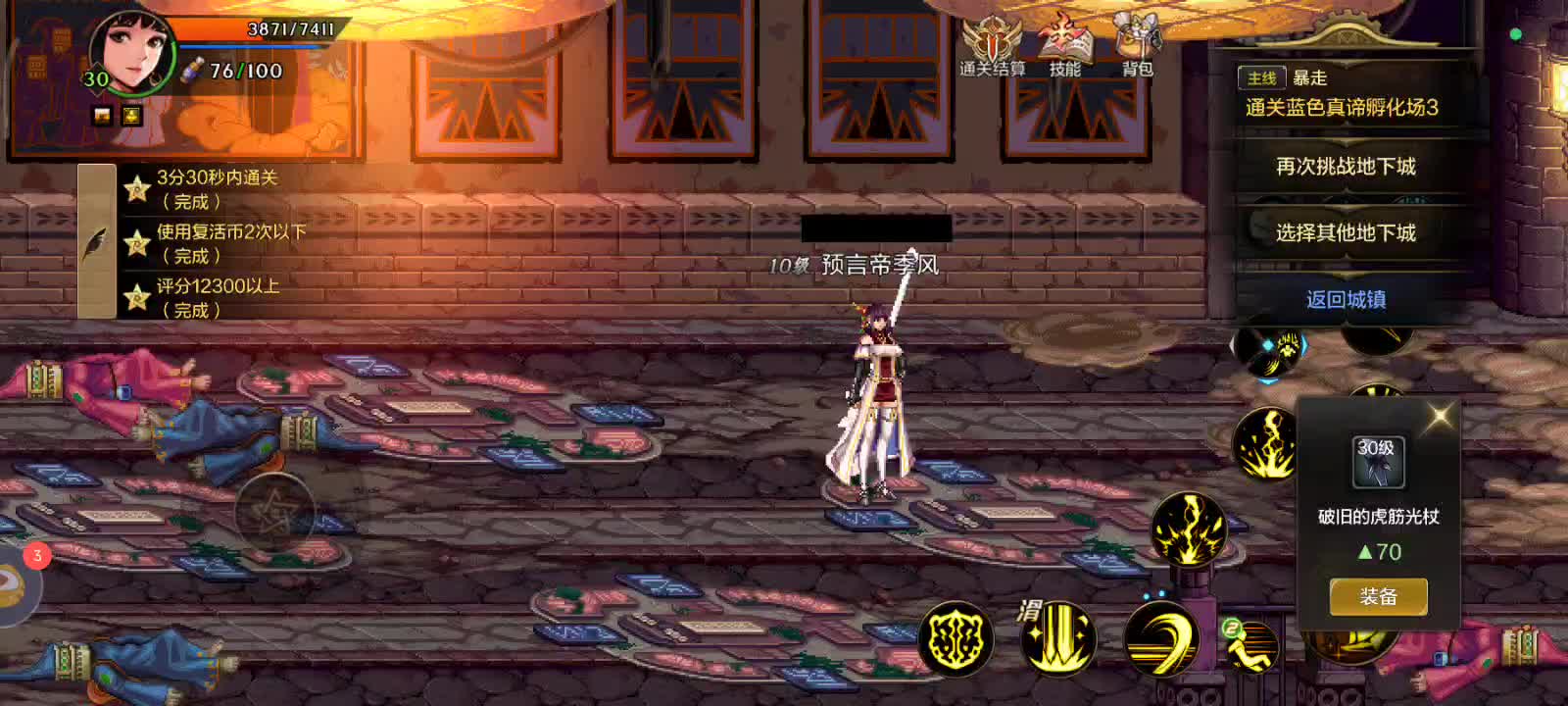 DNF职业测试刷图圣骑士