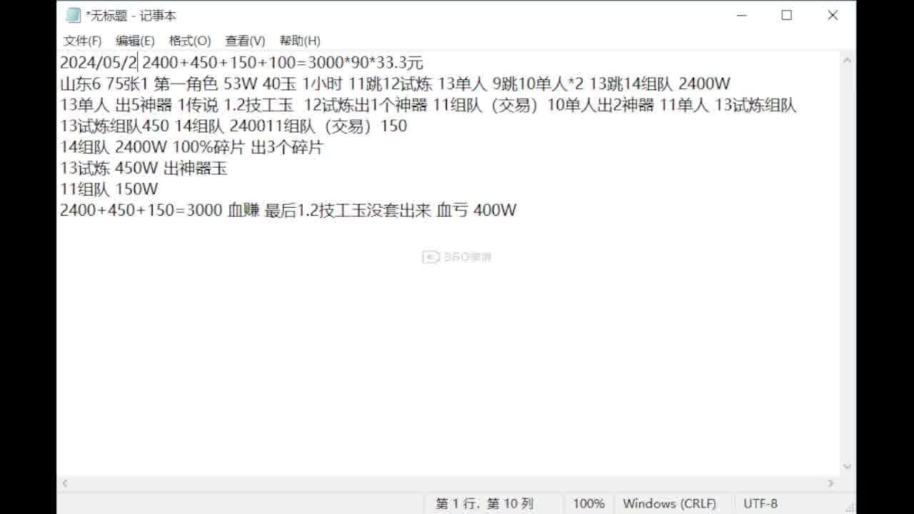 2024-05-28 01-11-04 14组队