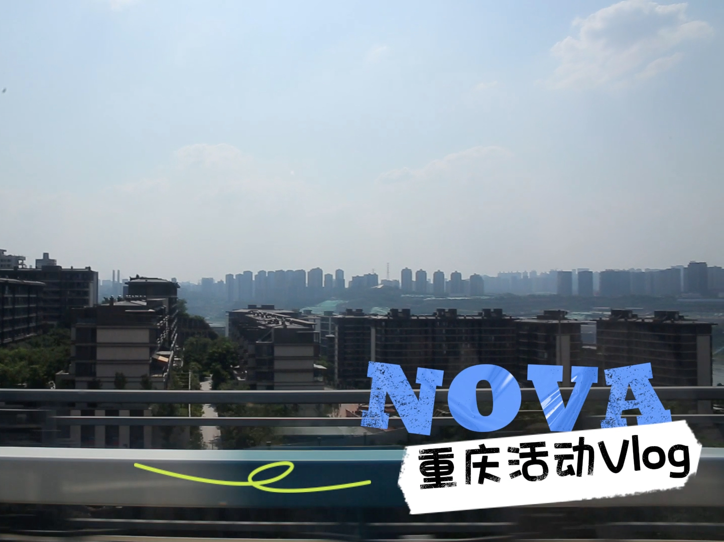 【瓦星重庆之旅Vlog】