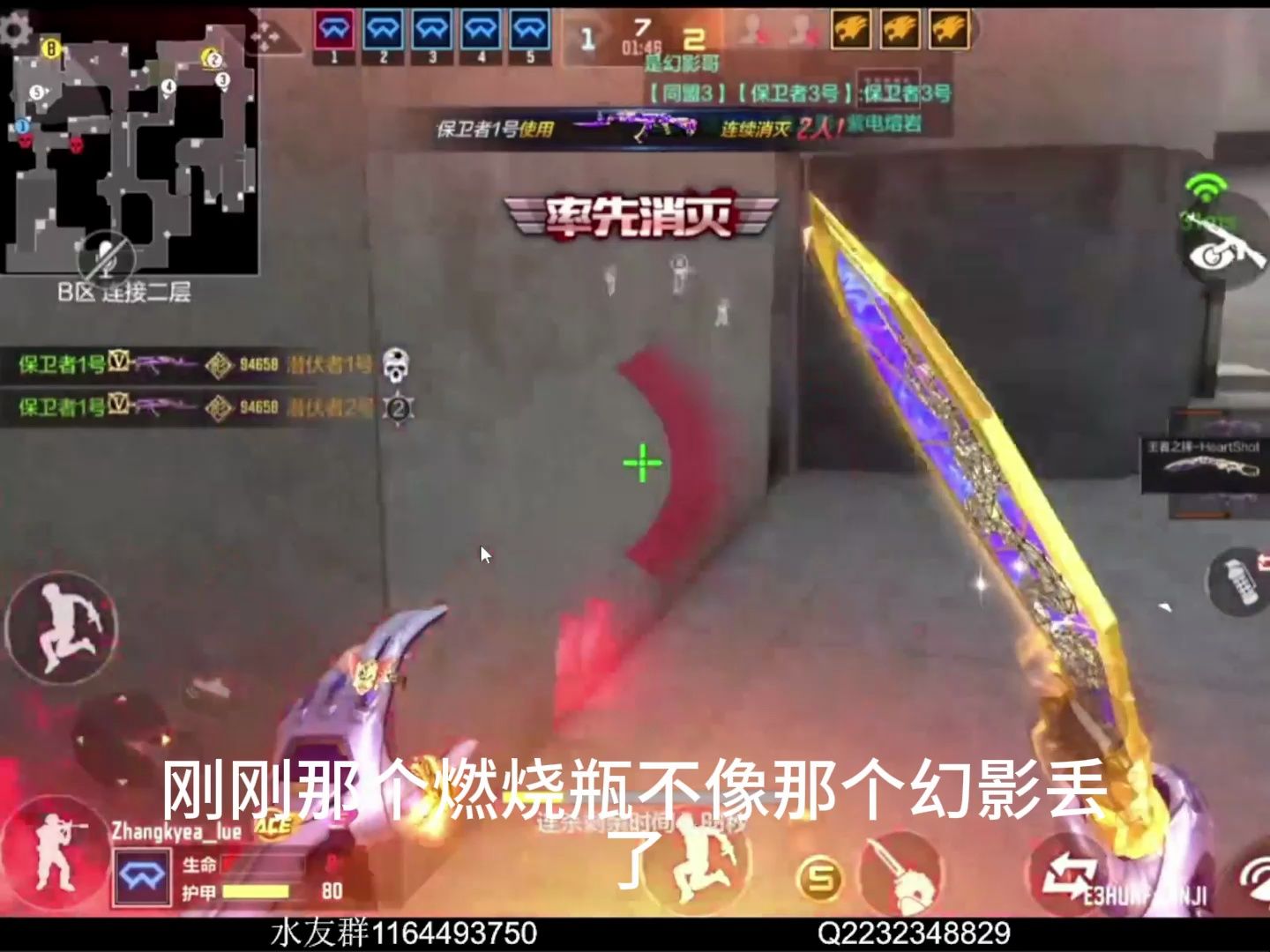 B点杀完要补A，补A还要打B的回防，这就是巅峰赛