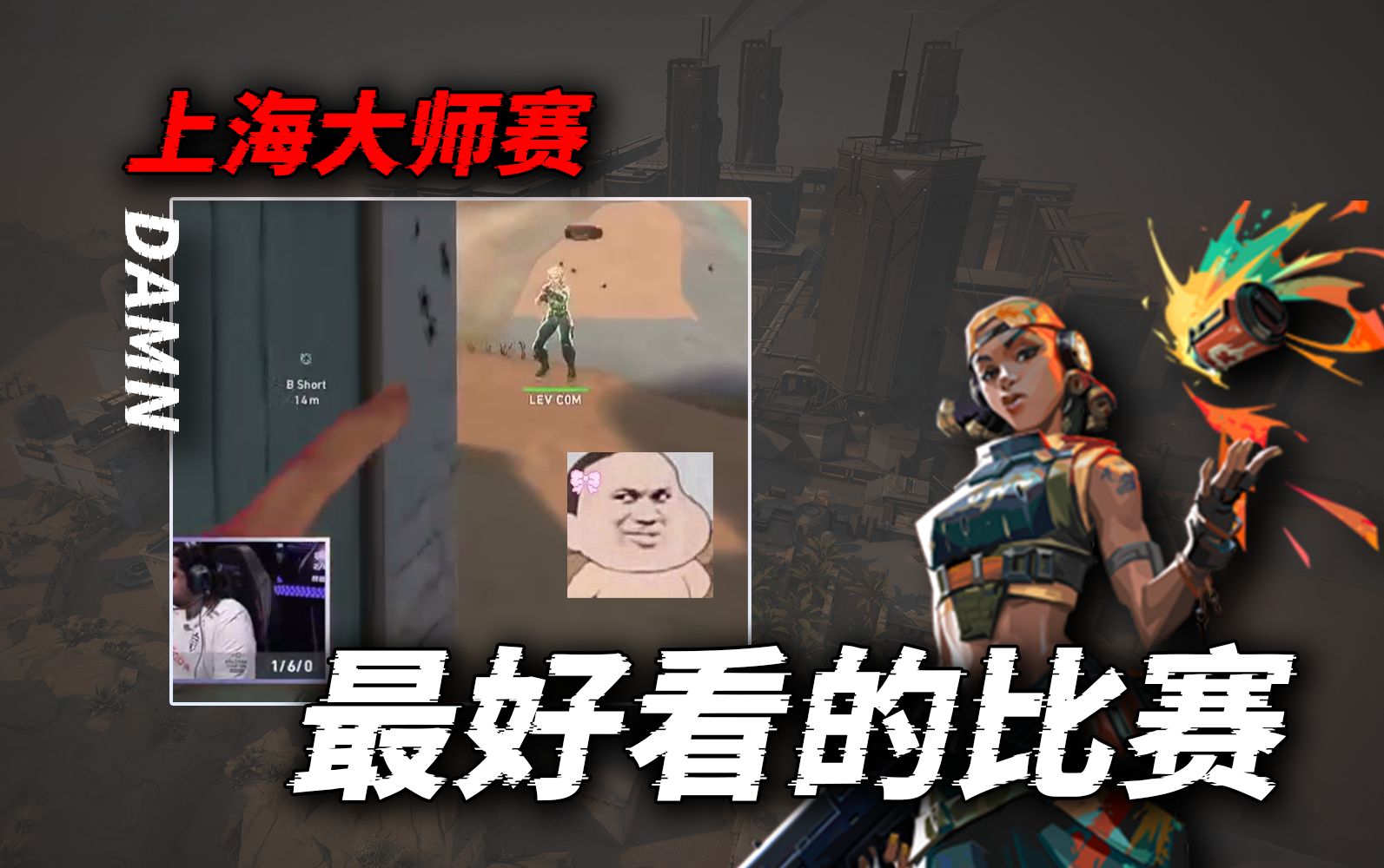 【上海大师赛】这可能是大师赛最好看的一场比赛！