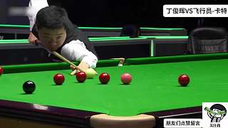 5-2決勝局來(lái)了！丁俊暉瘋狂進(jìn)攻橫掃對(duì)手。