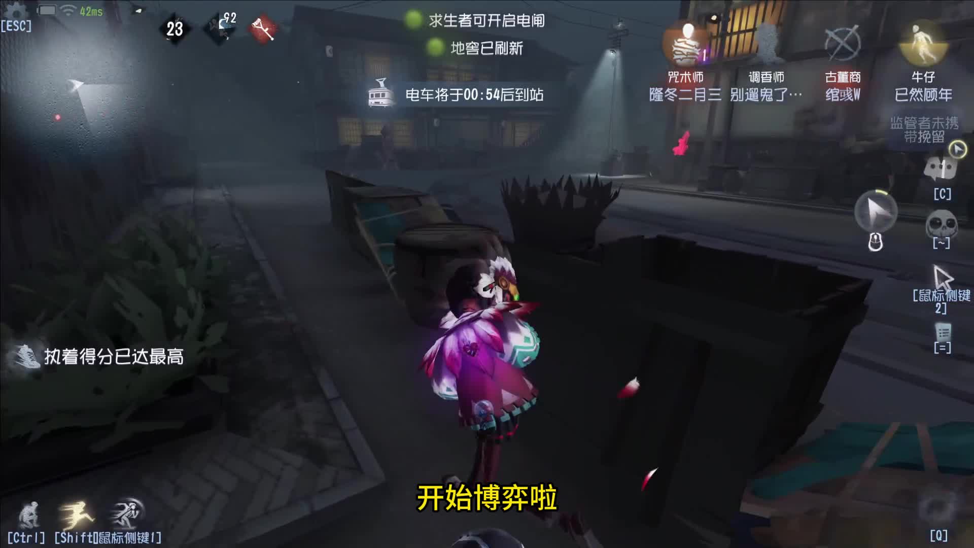 第五人格操作秀9
