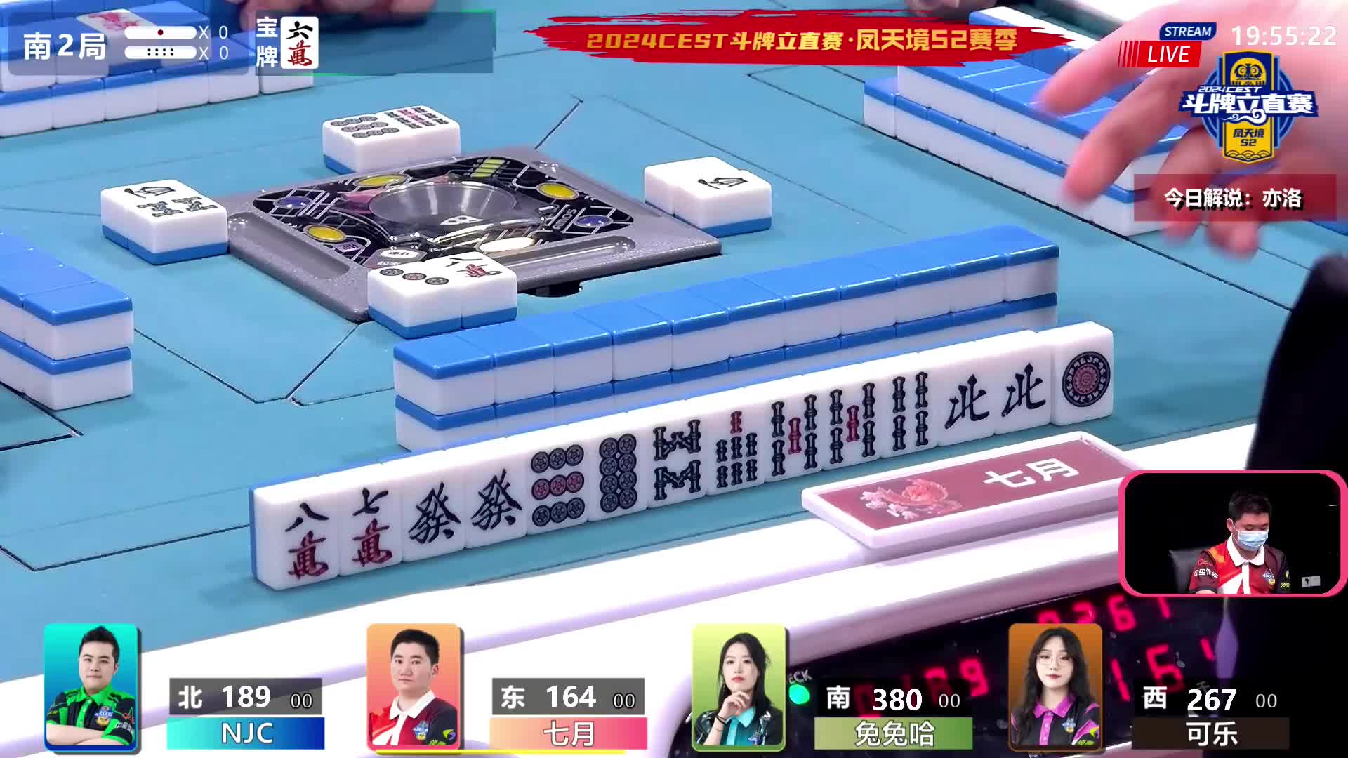 5月27日CEST斗牌立直赛B