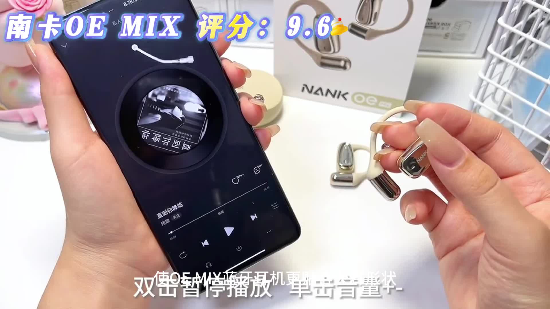 南卡、华为、声阔开放式耳机推荐的品牌都有哪些？三款2024靠谱机型推荐！