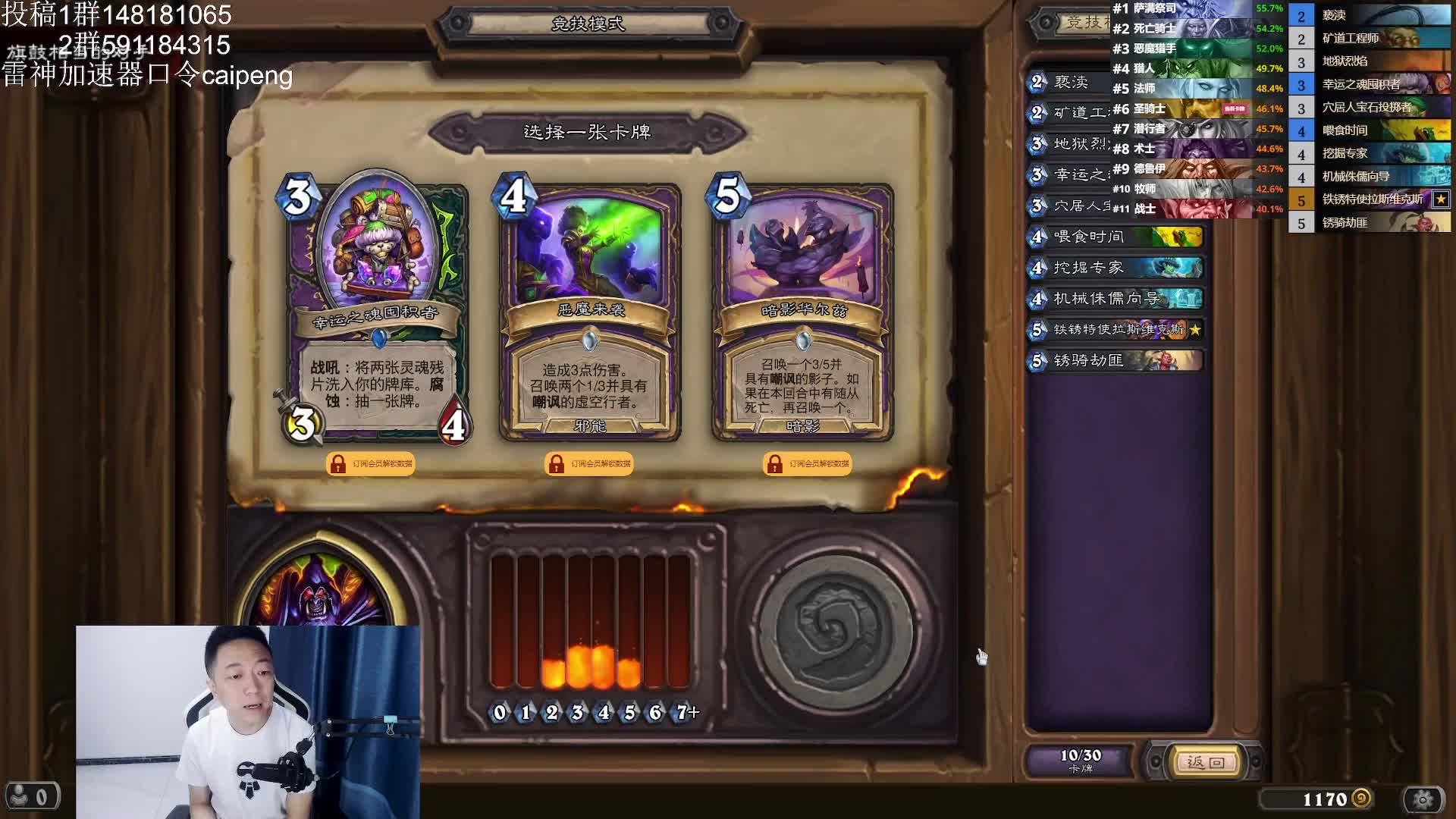 来一波竞技场术士选牌