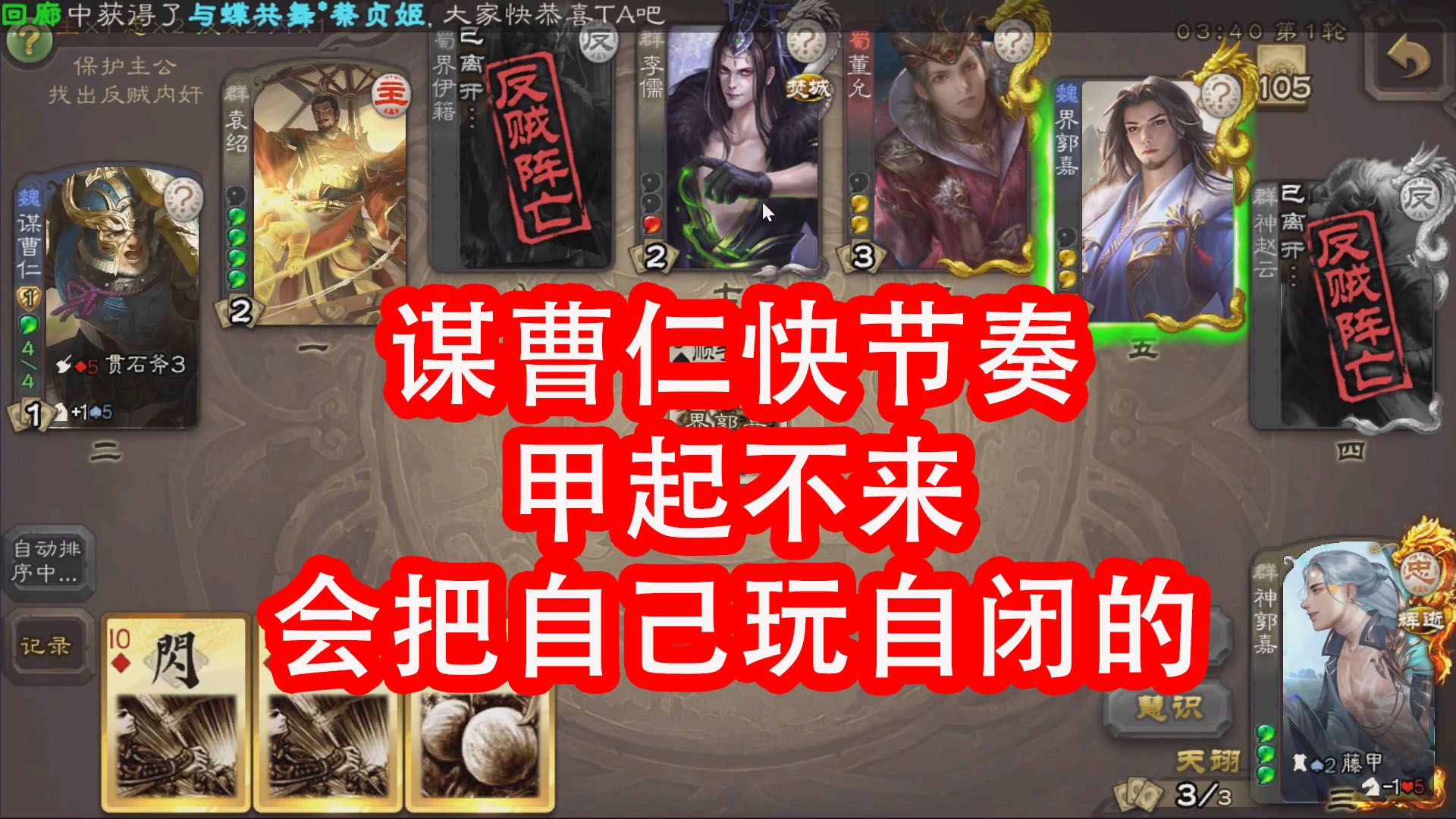 谋曹仁把自己玩自闭了